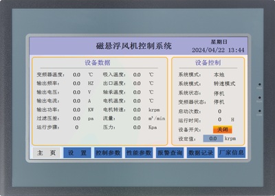 磁悬浮控制系统（制冷机&鼓风机）